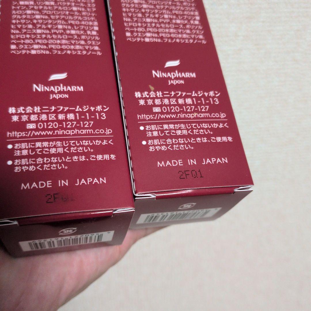 《2個》ニナファーム 赤美容液 アクティアージュ エフェクティブ