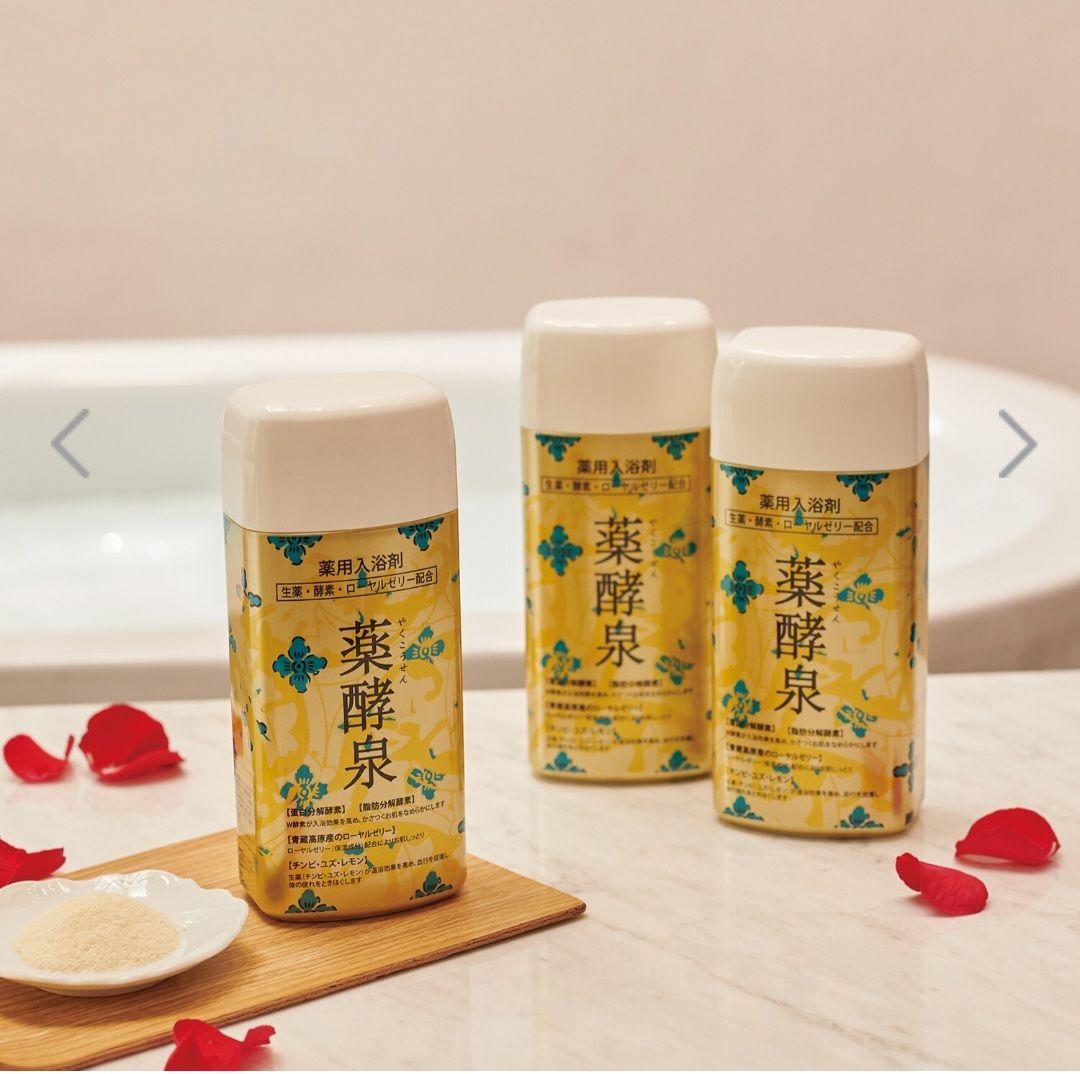 薬酵泉　3本セット　新品未開封　入浴剤　スキンケア　保湿　美容　健康　美品　限定