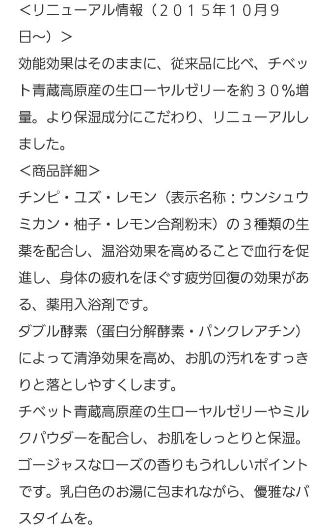 薬酵泉　3本セット　新品未開封　入浴剤　スキンケア　保湿　美容　健康　美品　限定