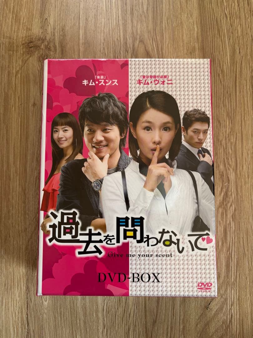 韓流ドラマ 過去を問わないで DVD-BOX〈8枚組〉
