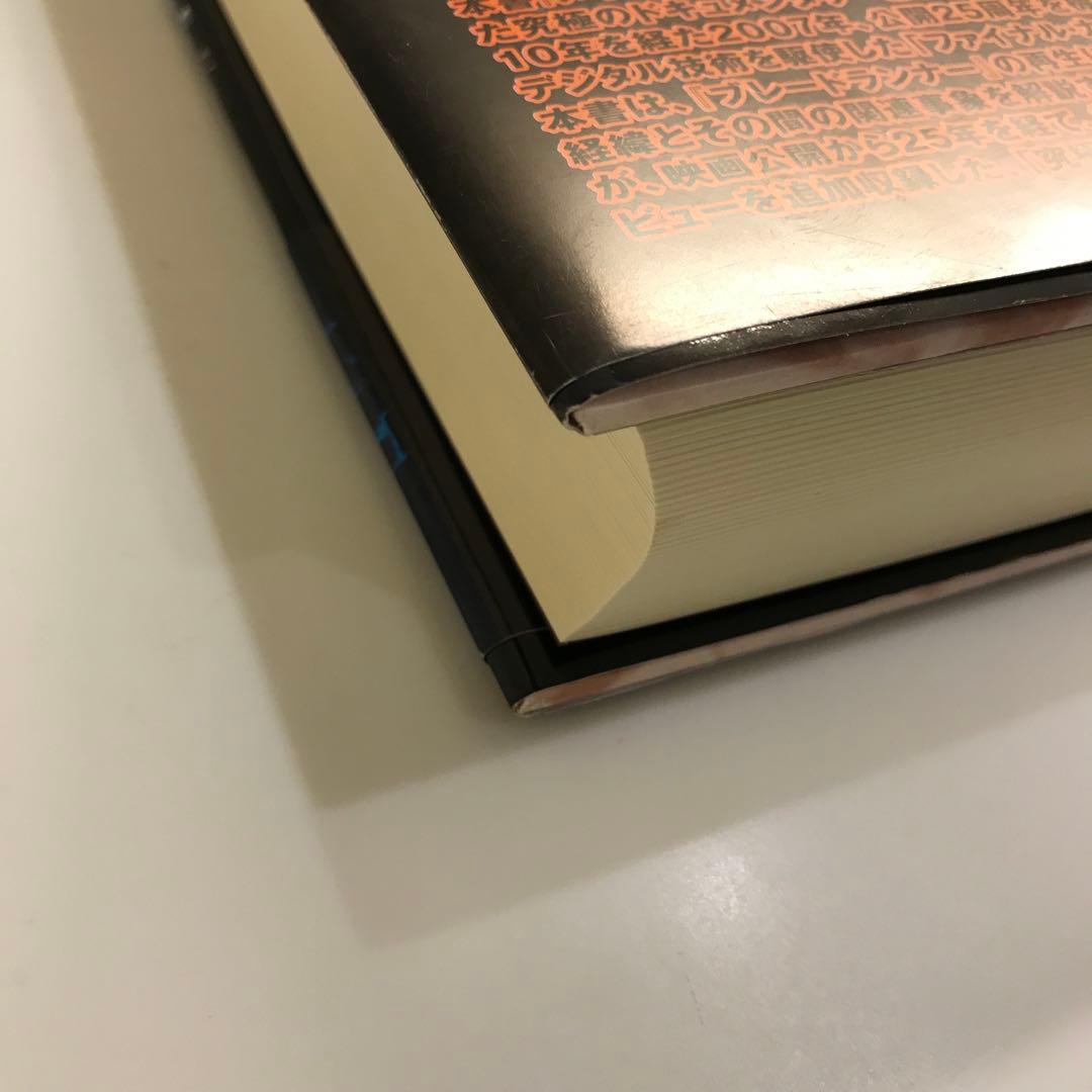 メイキング・オブ・ブレードランナーファイナル・カット