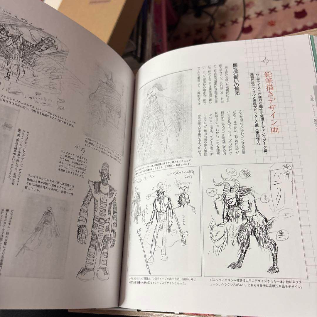 仮面ライダー1971～1984 秘蔵写真と初公開資料で蘇る昭和ライダー10人