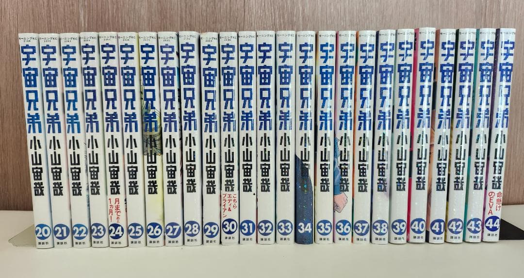 宇宙兄弟 20-44巻（アニメ後の話）