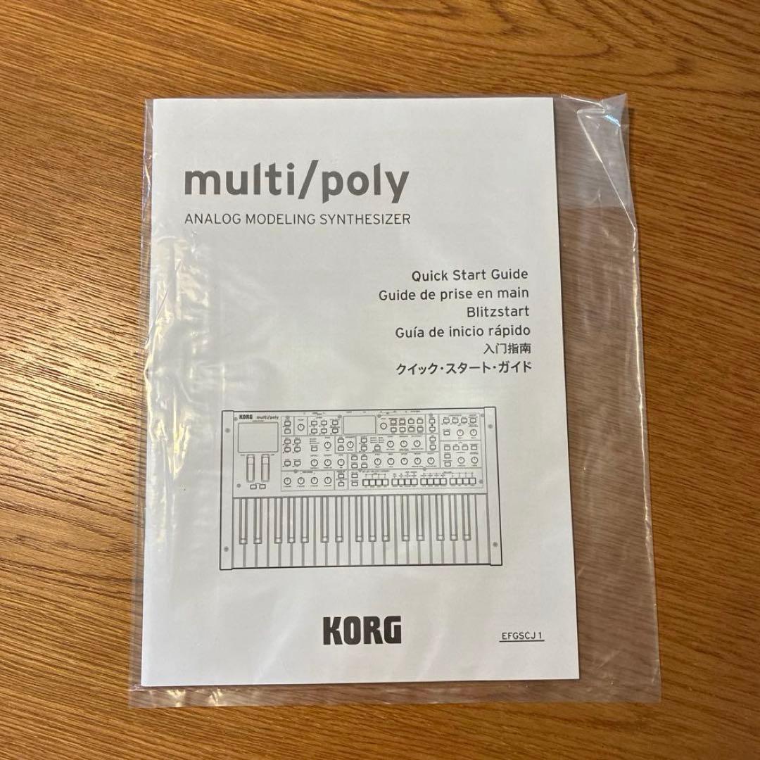 【美品】KORG multi/poly アナログモデリングシンセサイザー