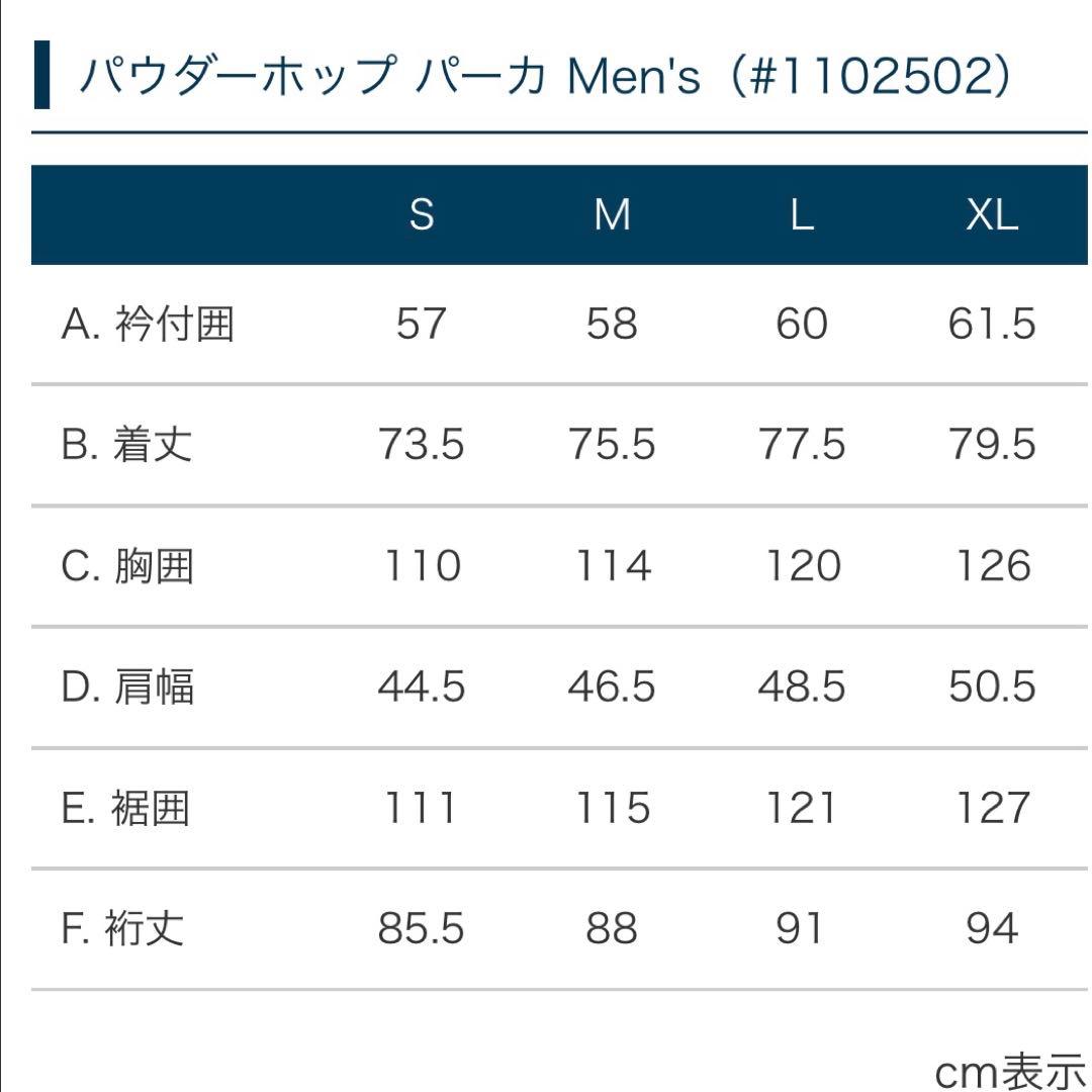 モンベル　パウダーホップ　パーカー　1102502