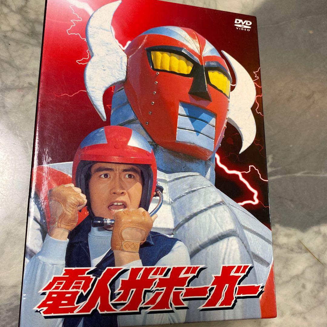 絶版　電人　ザボーガー　DVD BOX