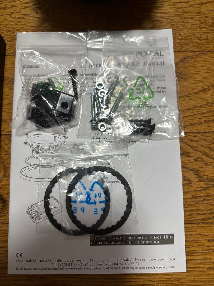 FOCAL セパレートスピーカー