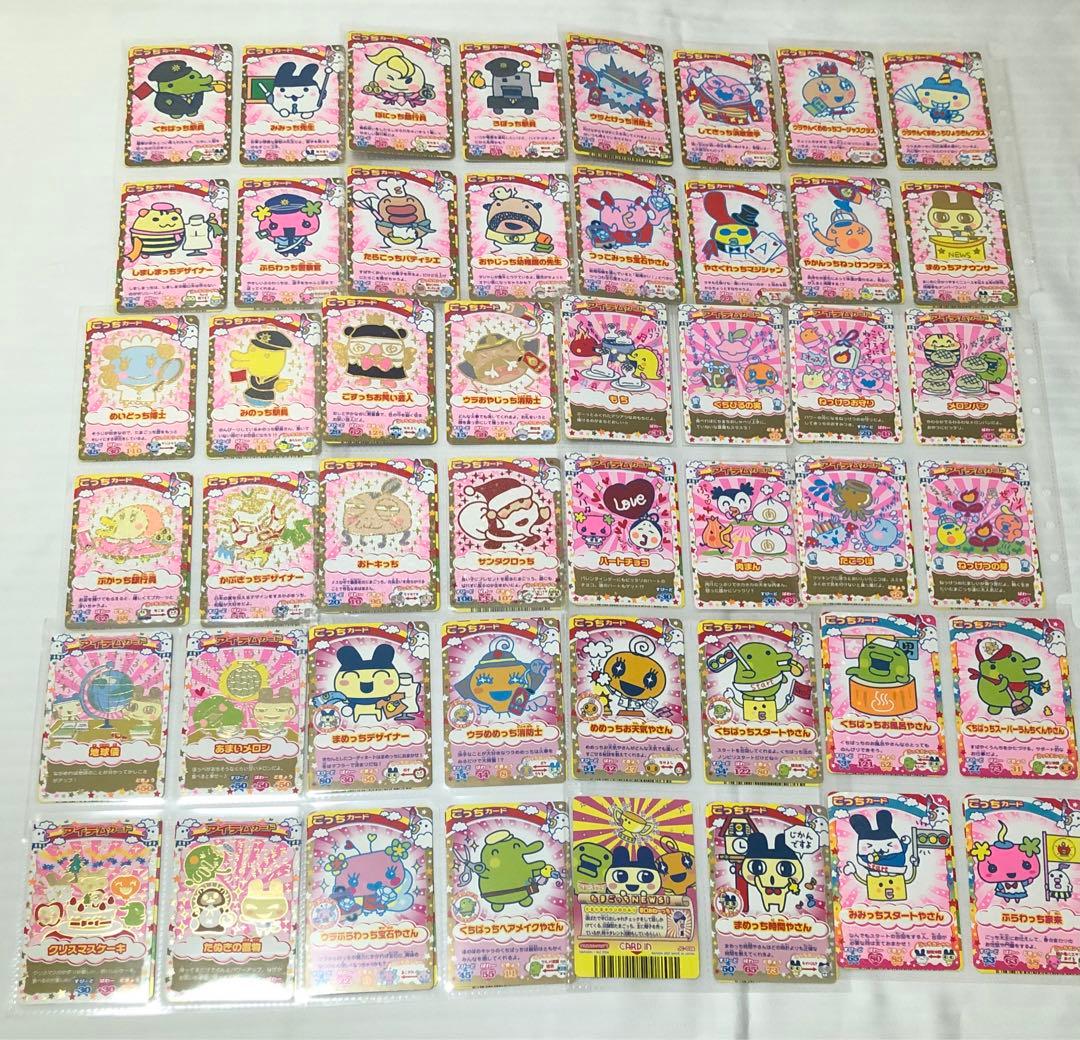 たまごっちカップ カード レア ノーマル 大量 まとめ売り