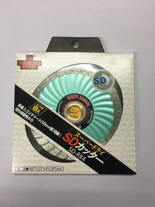 ダイヤモンドカッター 三京ダイヤモンド工業 SDカッター SD-RX4×2枚