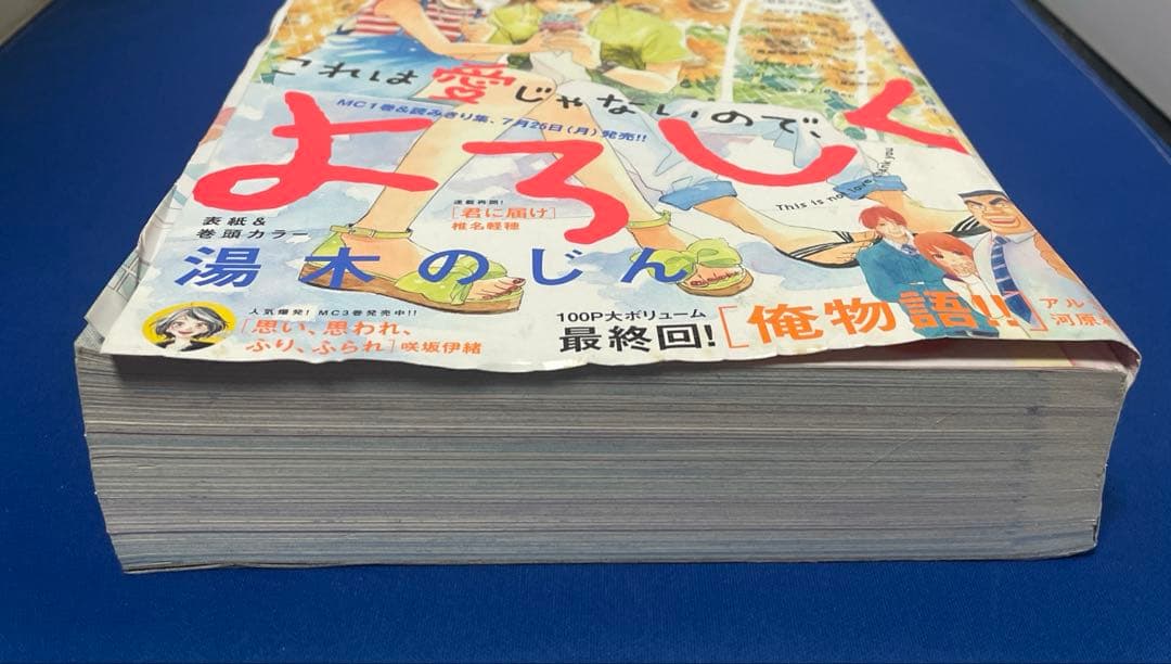 別冊マーガレット2016年8月号