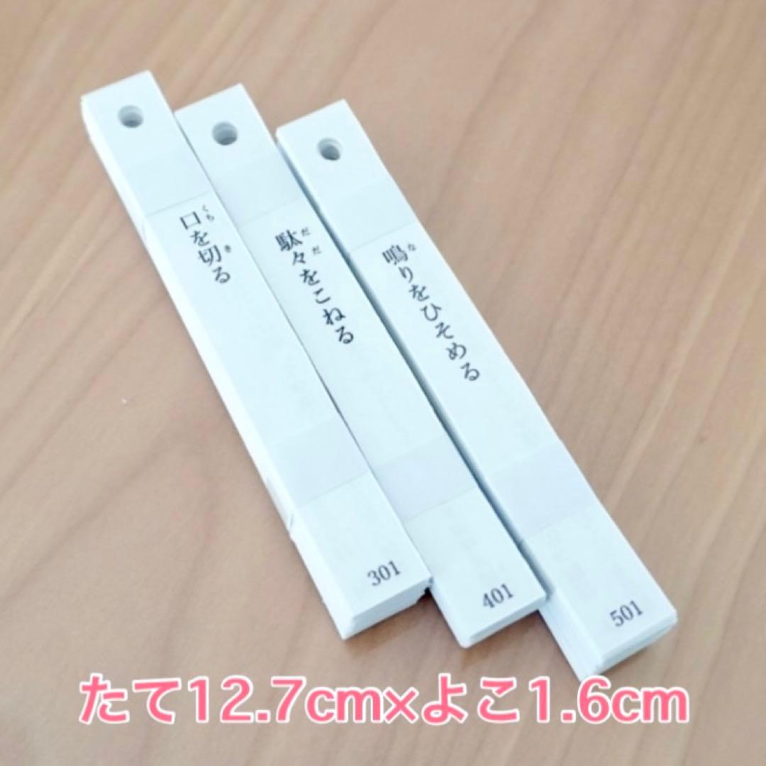 灘中　国語　暗記カード 3点セット　漢字パズル・漢字しりとり(四年生までの漢字)