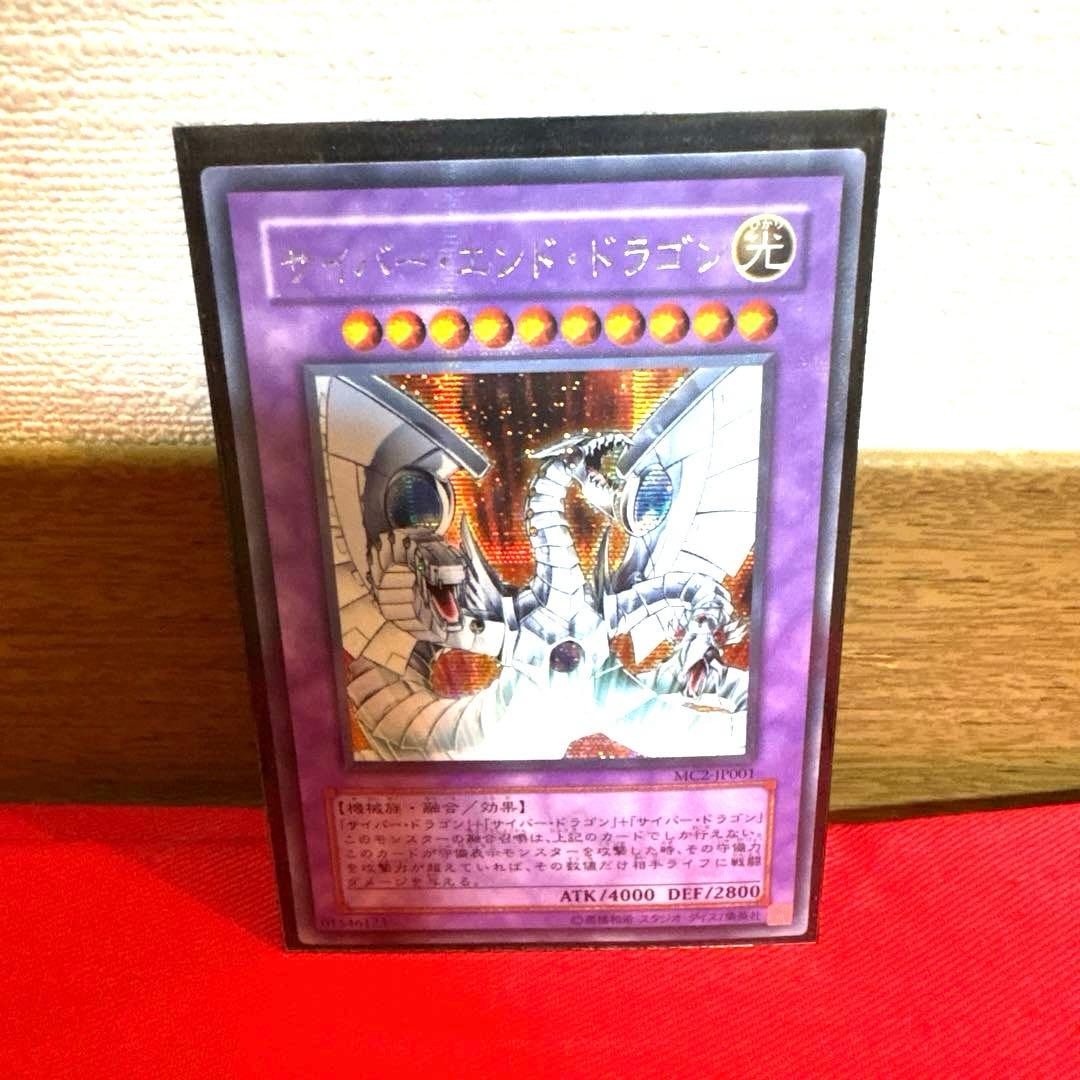 遊戯王 サイバー・エンド・ドラゴン トレカ シークレットレア カイザー亮 GX