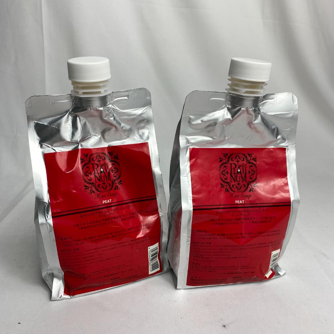 ★2個セット カペリッチプラチナム PEAT シャンプー ピートヘアソープ