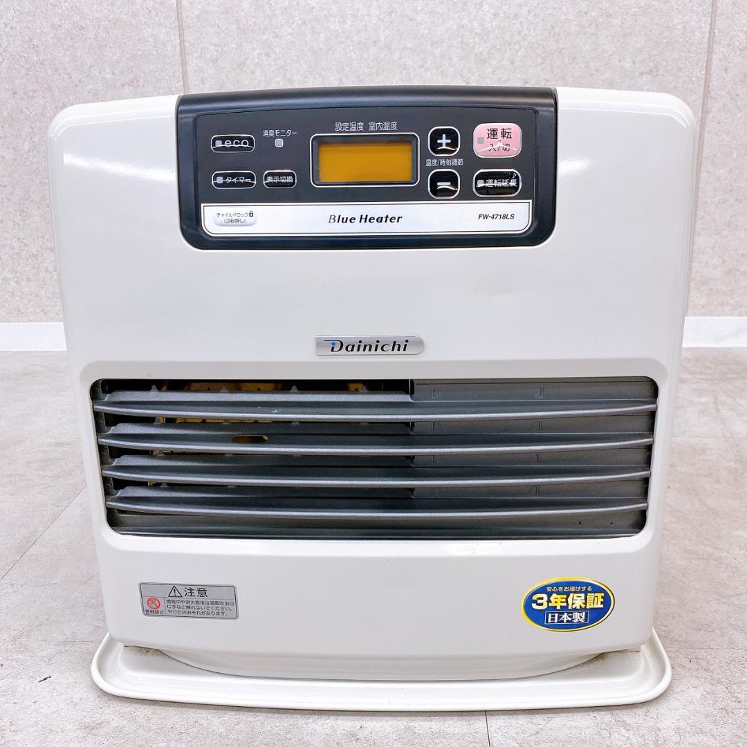 2018年製 ダイニチ ブルーヒーター 石油ファンヒーター FW-4718LS
