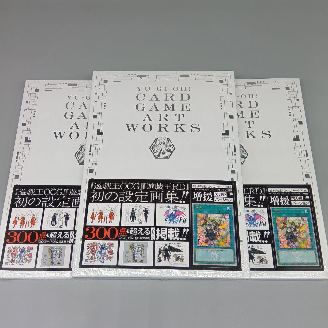 YU―GI―OH! CARD GAME ART WORKS　3冊セット