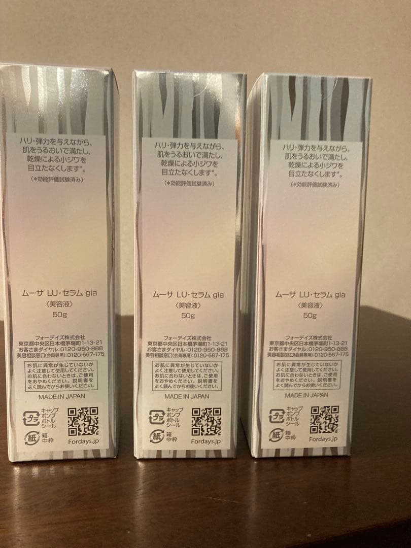 フォーディズ　セラム３本