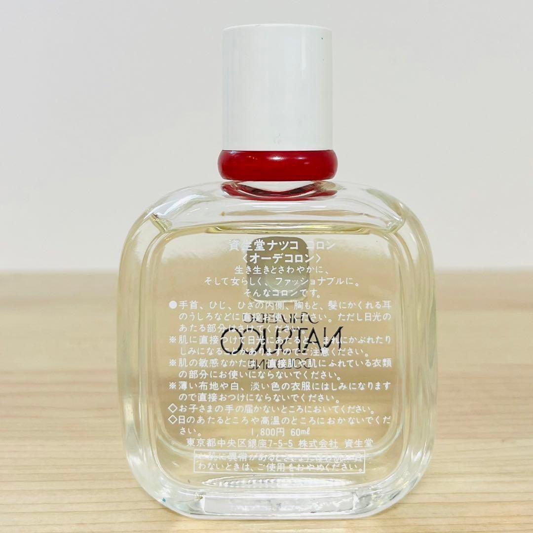 資生堂 ナツコ コロン オーデコロン 60ml