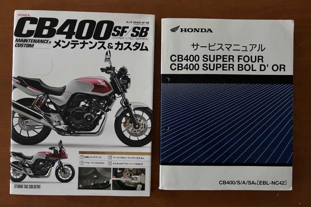 ホンダ HONDA CB400SF SB NC42 サービスマニュアル ＋１冊
