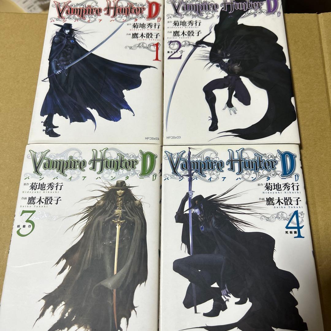 バンパイアハンターD 1. 全８巻セット　全巻初版発行