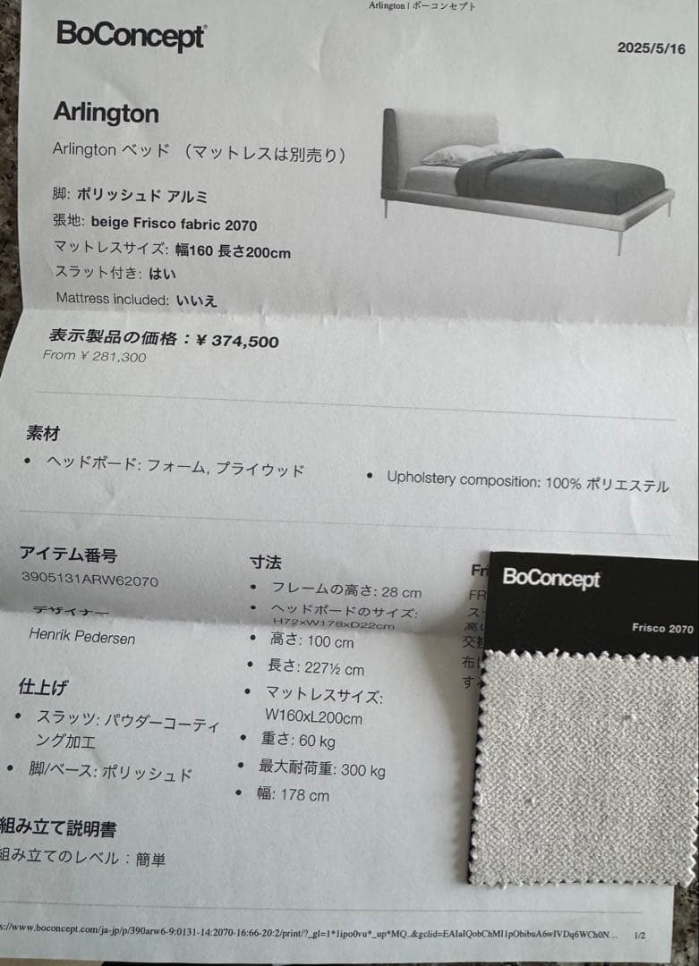 【週末大幅値引き】ボーコンセプトboconcept クイーン ベッドフレーム
