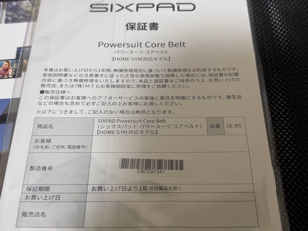 展示品 シックスパッド Powersuit Core Belt Lサイズ 正規品