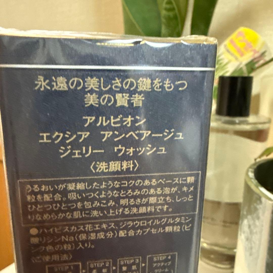 アルビオン　EMBEAGE EXCIA JELLY WASH 120g