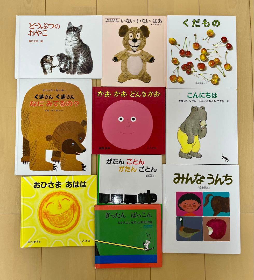 Hawk　くもん推薦図書5A 4A多数含む55冊　0～4才人気絵本