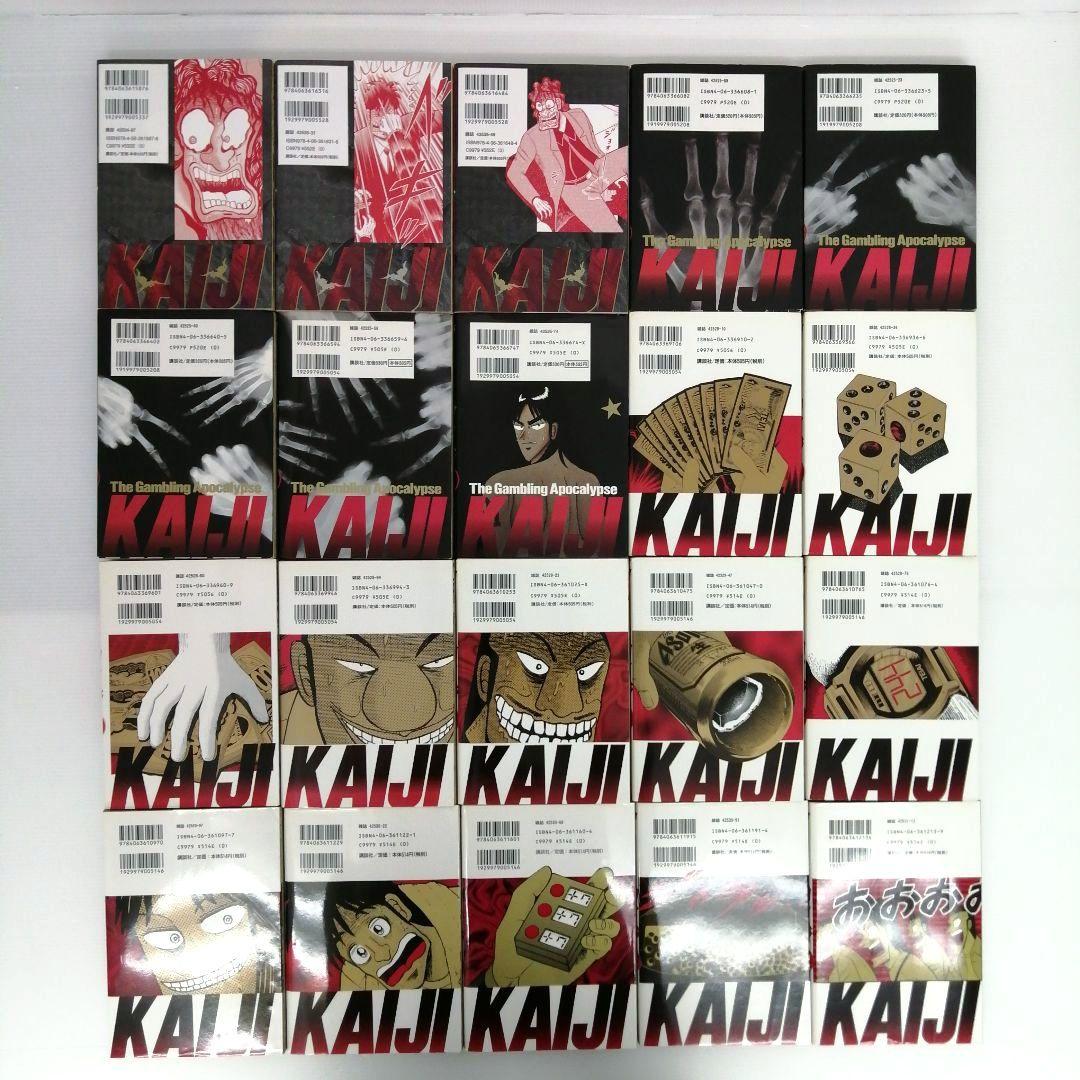 福本伸行 カイジ シリーズ10作品 計95冊 まとめ売り