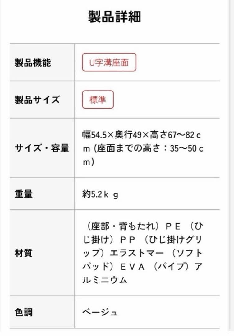 アロン化成　肘掛け付きシャワーイス