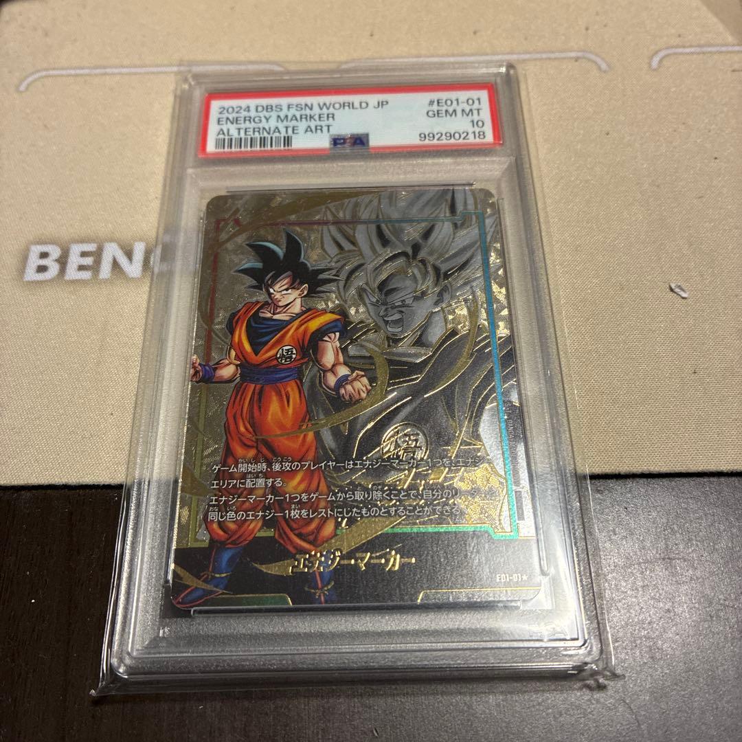 ドラゴンボール フュージョンワールド パラレル 孫悟空 ベジータ　PSA10