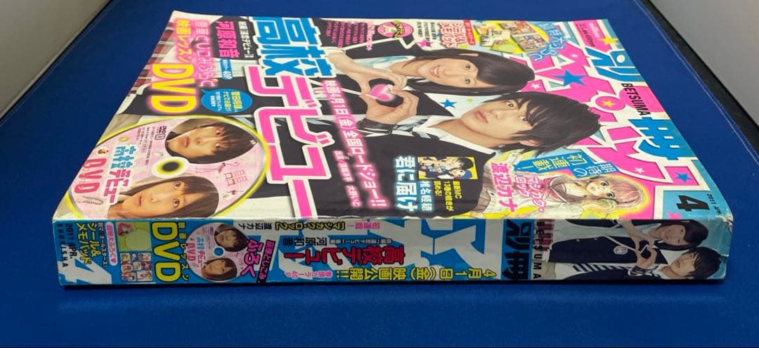 別冊マーガレット 2011年4月号