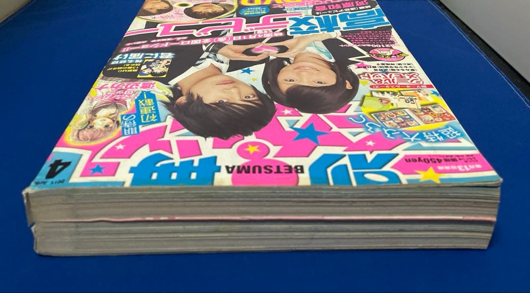 別冊マーガレット 2011年4月号