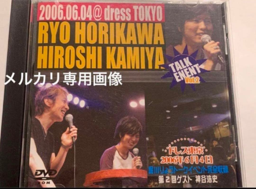 神谷浩史『堀川りょうトークイベント完全収録』第2回ゲスト