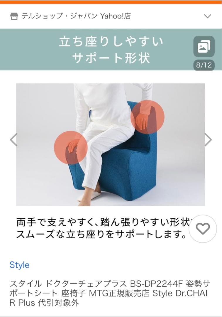 ドクターチェアプラス ブラウン