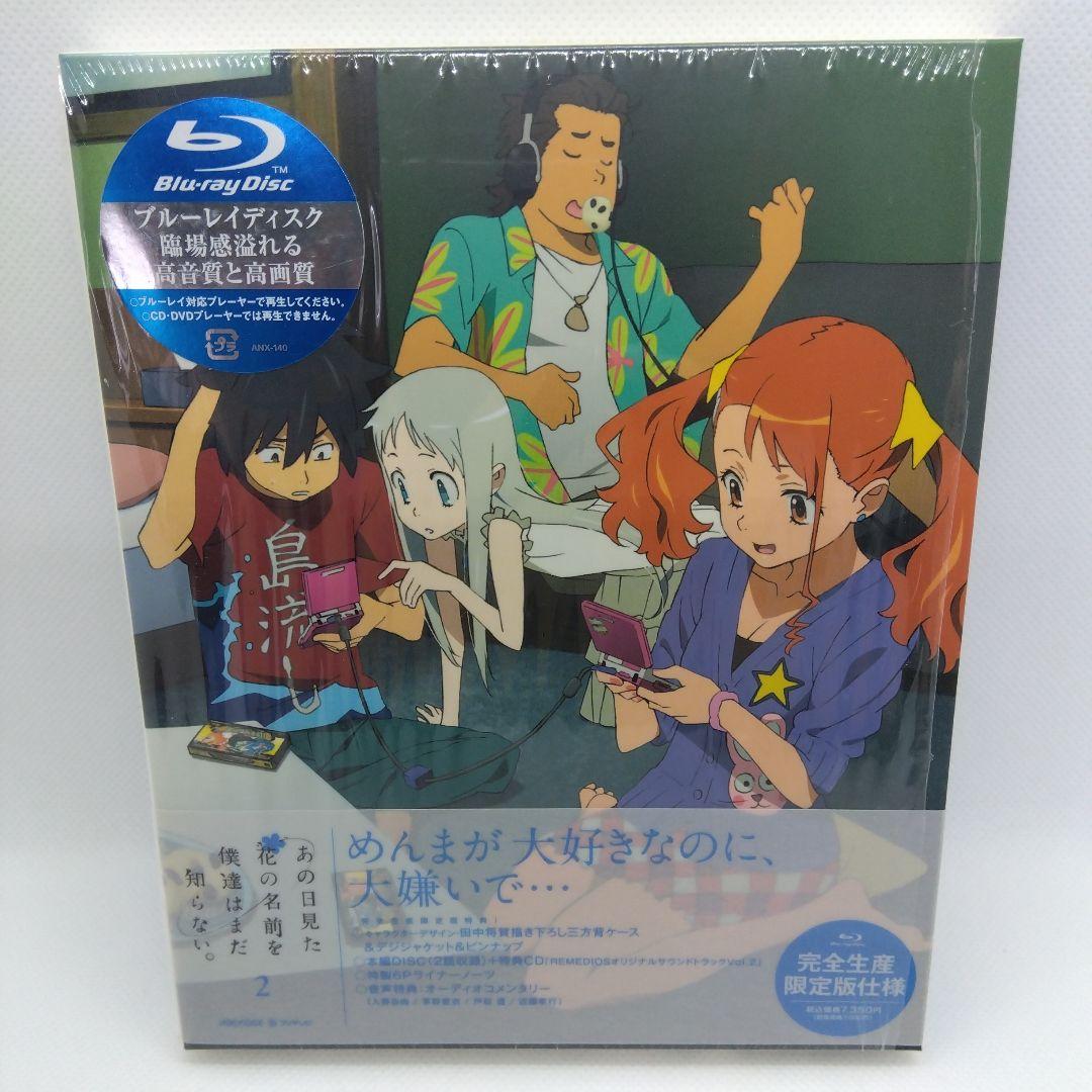 あの日見た花の名前を僕達はまだ知らない。 1～5〈完全生産限定版〉