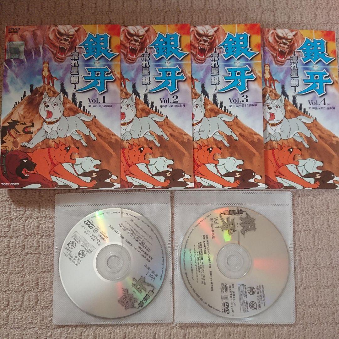 【訳あり】DVD 銀河 流れ星 銀 全巻セット