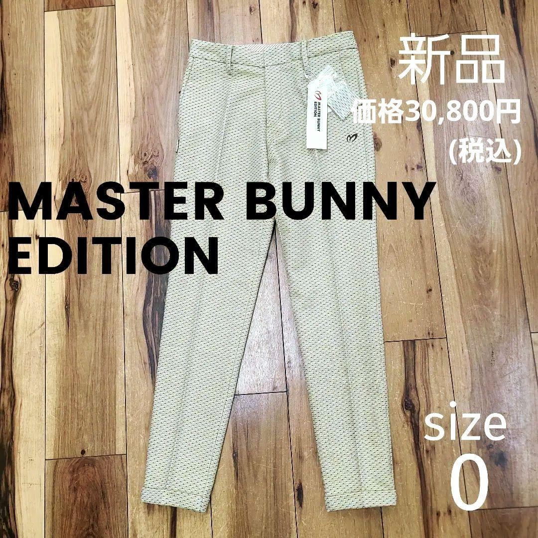 新品 マスターバニーエディション ゴルフパンツ