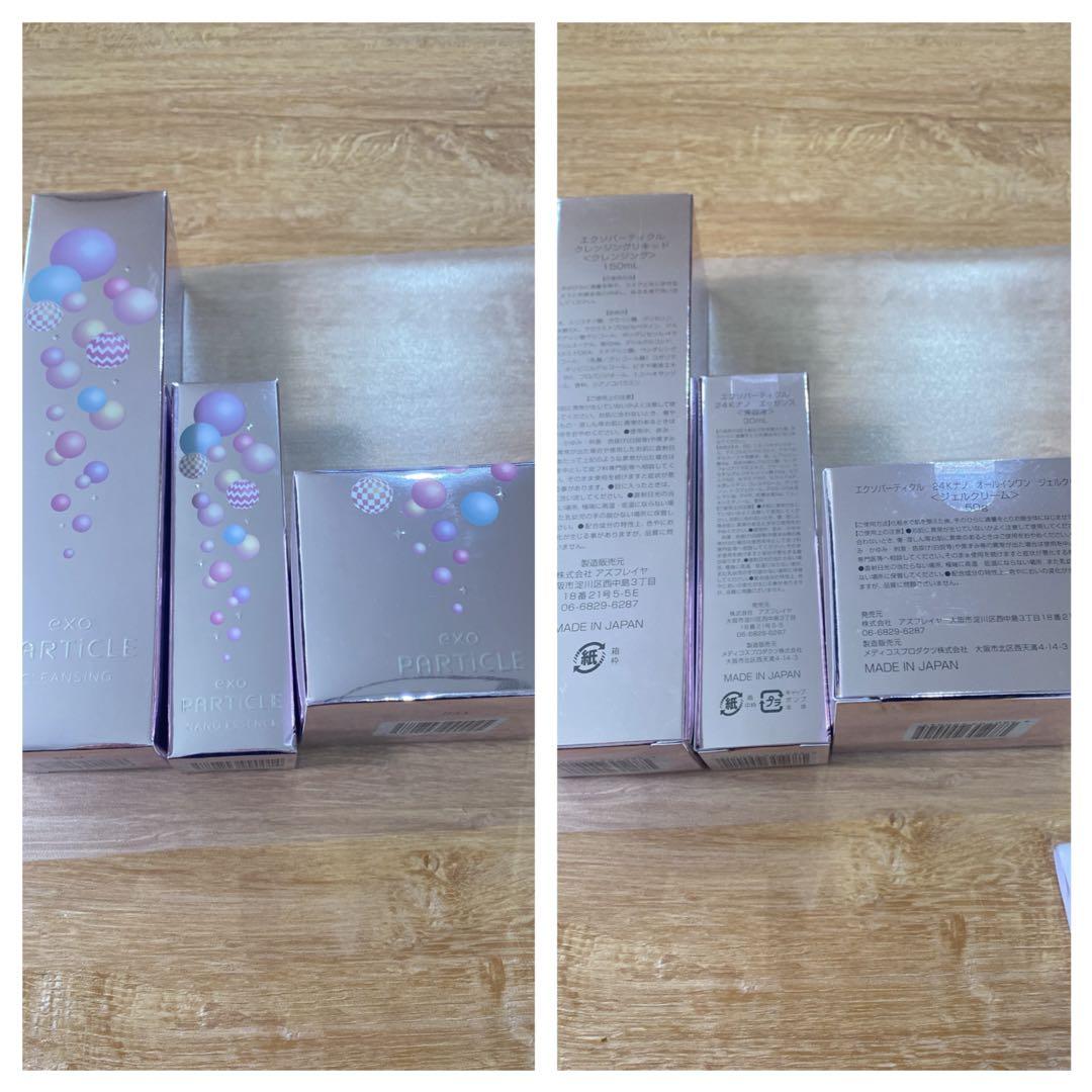 ✨️EXOCOMPLEX リッチクリーム✨️フルセット✨️新品未使用✨️
