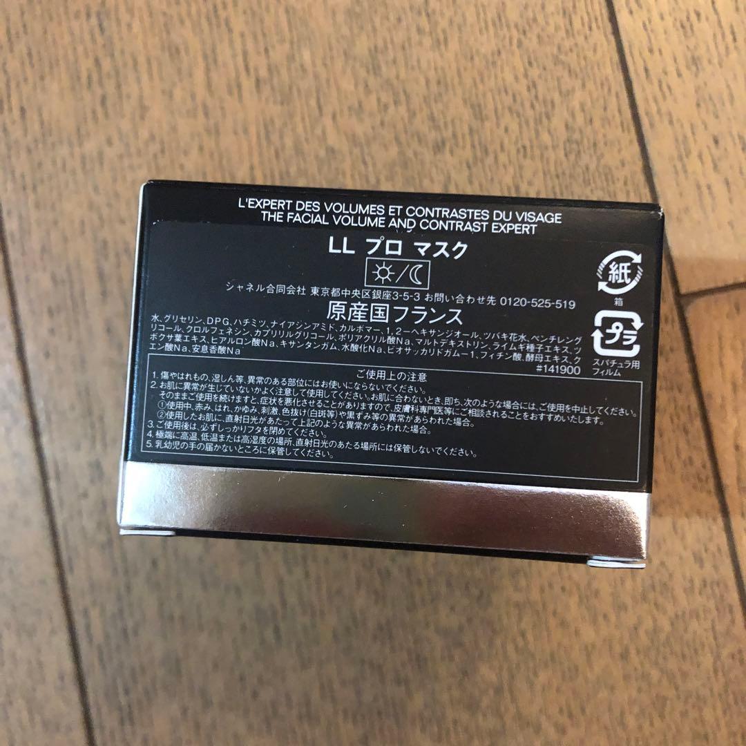 LL プロ マスク / 50g