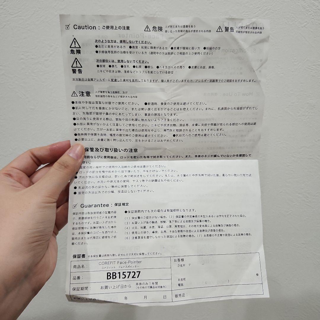 【COREFIT】FACE POINTER 正規品