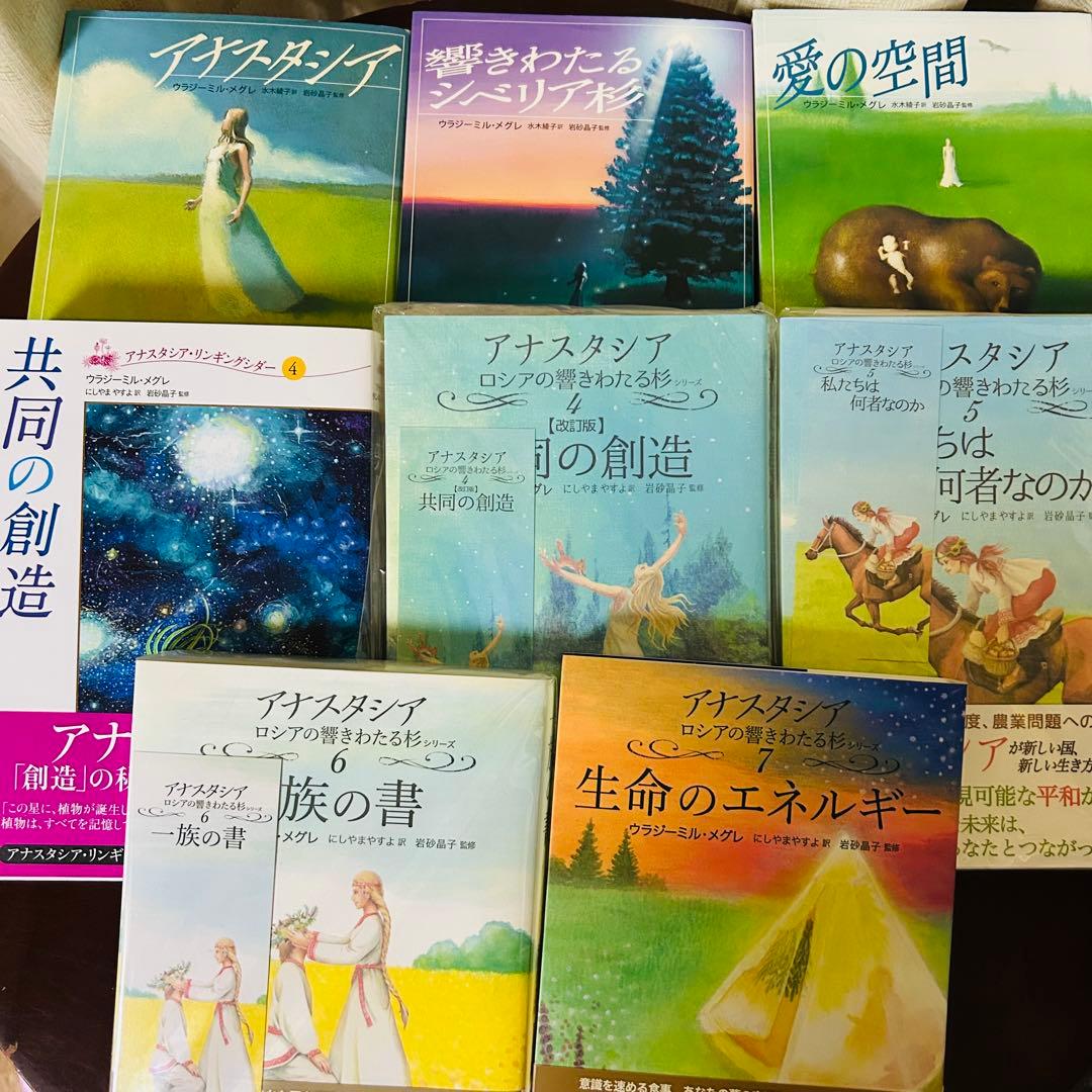 アナスタシア1〜7巻+初版4巻の8冊セット4〜6巻のみ特典のオリジナル栞付き