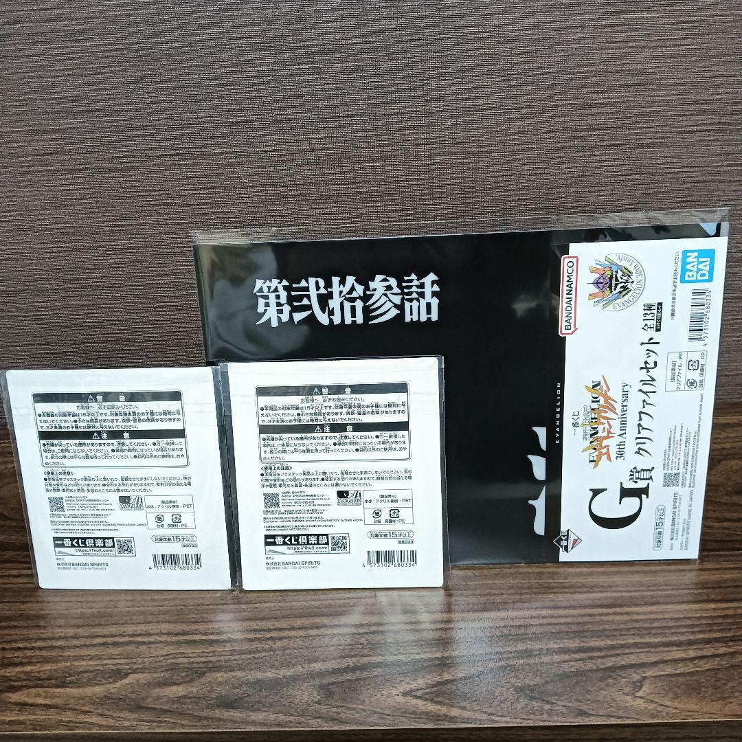 一番くじ 新世紀ヱヴァンゲリヲン 30th Anniversary