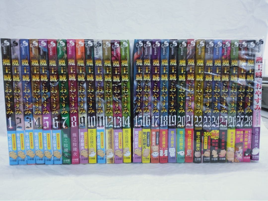 3連休セール⭐︎魔王城でおやすみ １巻〜28巻　ファンブック　セット 熊乃股鍵次