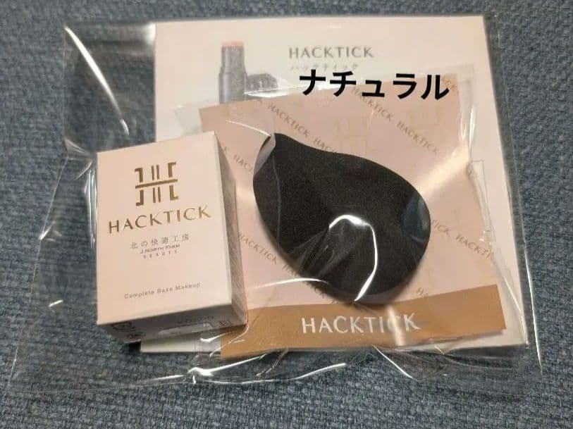 カスミソウさま専用北の快適工房HACK TICKスティックファンデーションライト