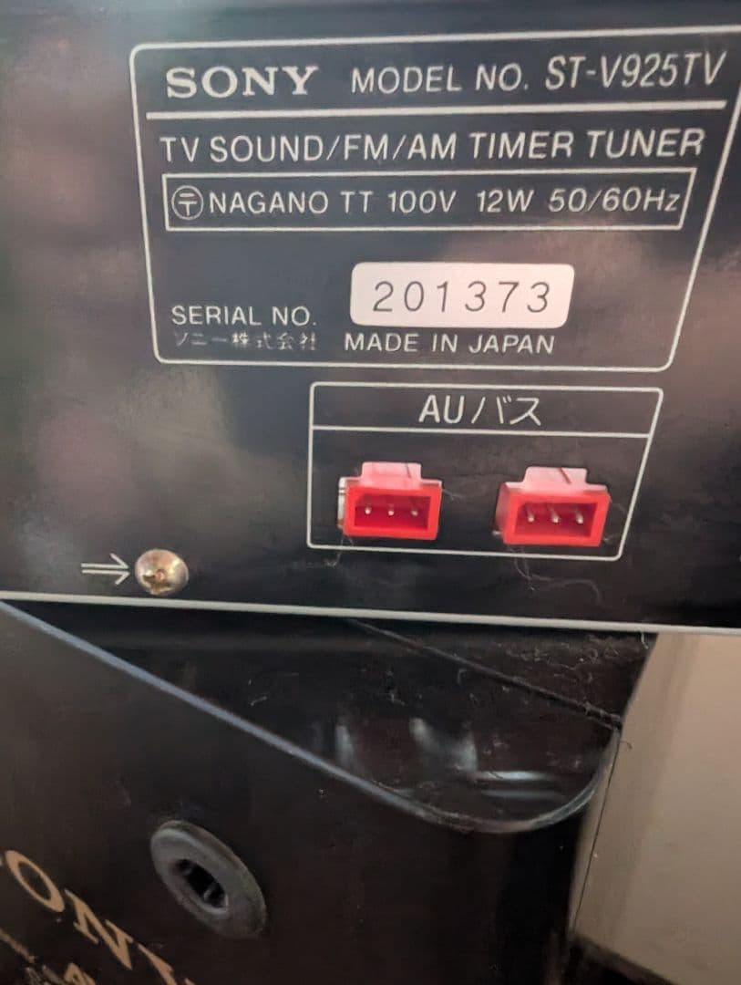 いつわ SONYリバティー LVT-V925　3/3