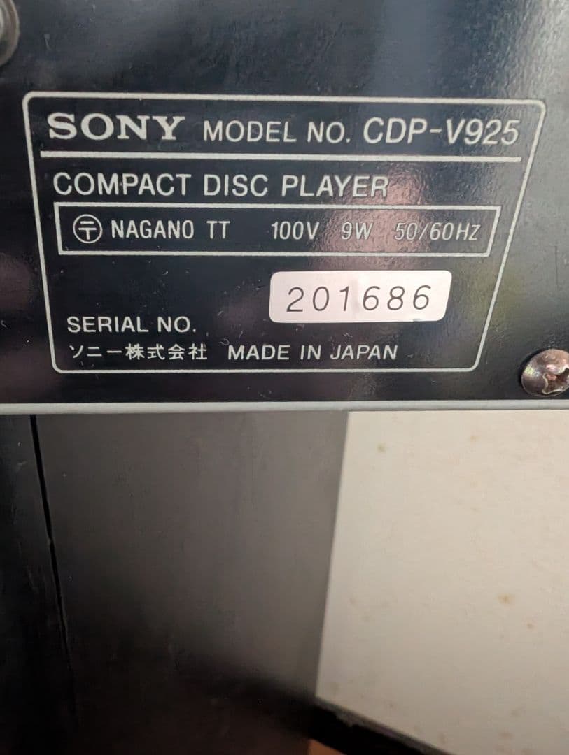 いつわ SONYリバティー LVT-V925　3/3