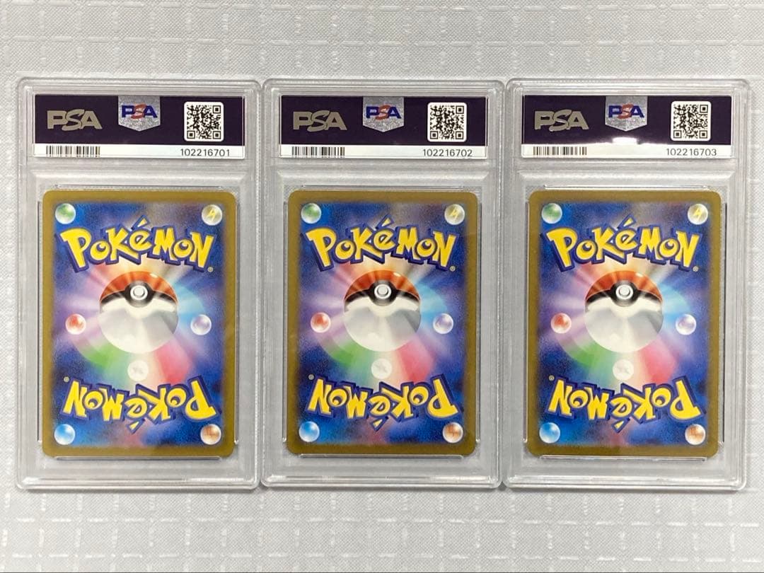 PSA10 連番 進化ライン ヒトカゲ リザード リザードンex 151