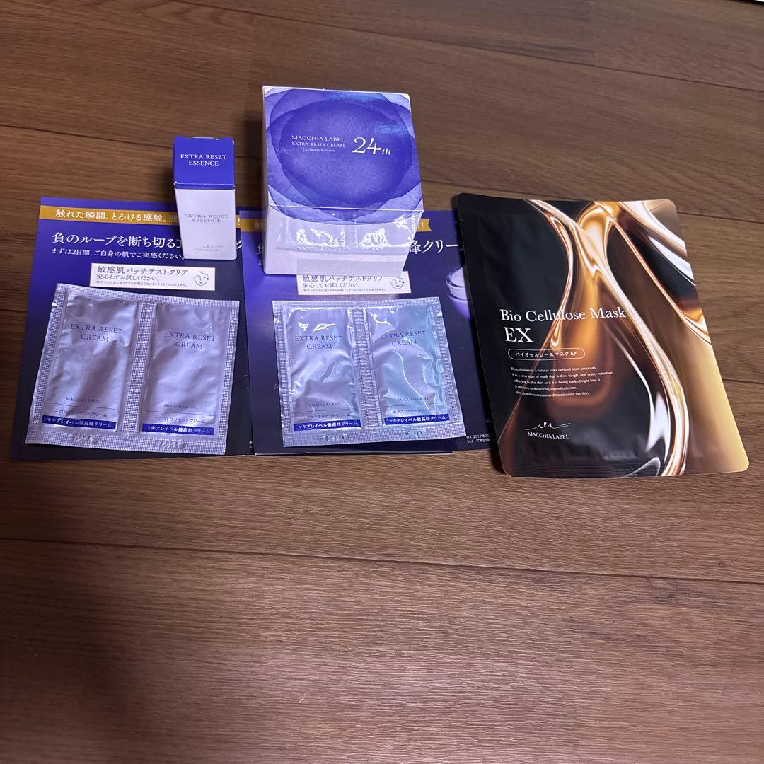 【新品未開封】マキアレイベル エクストラリセットクリーム24