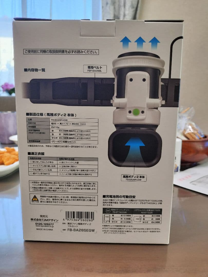 TAJIMA 清涼ファン風涼ボディ2