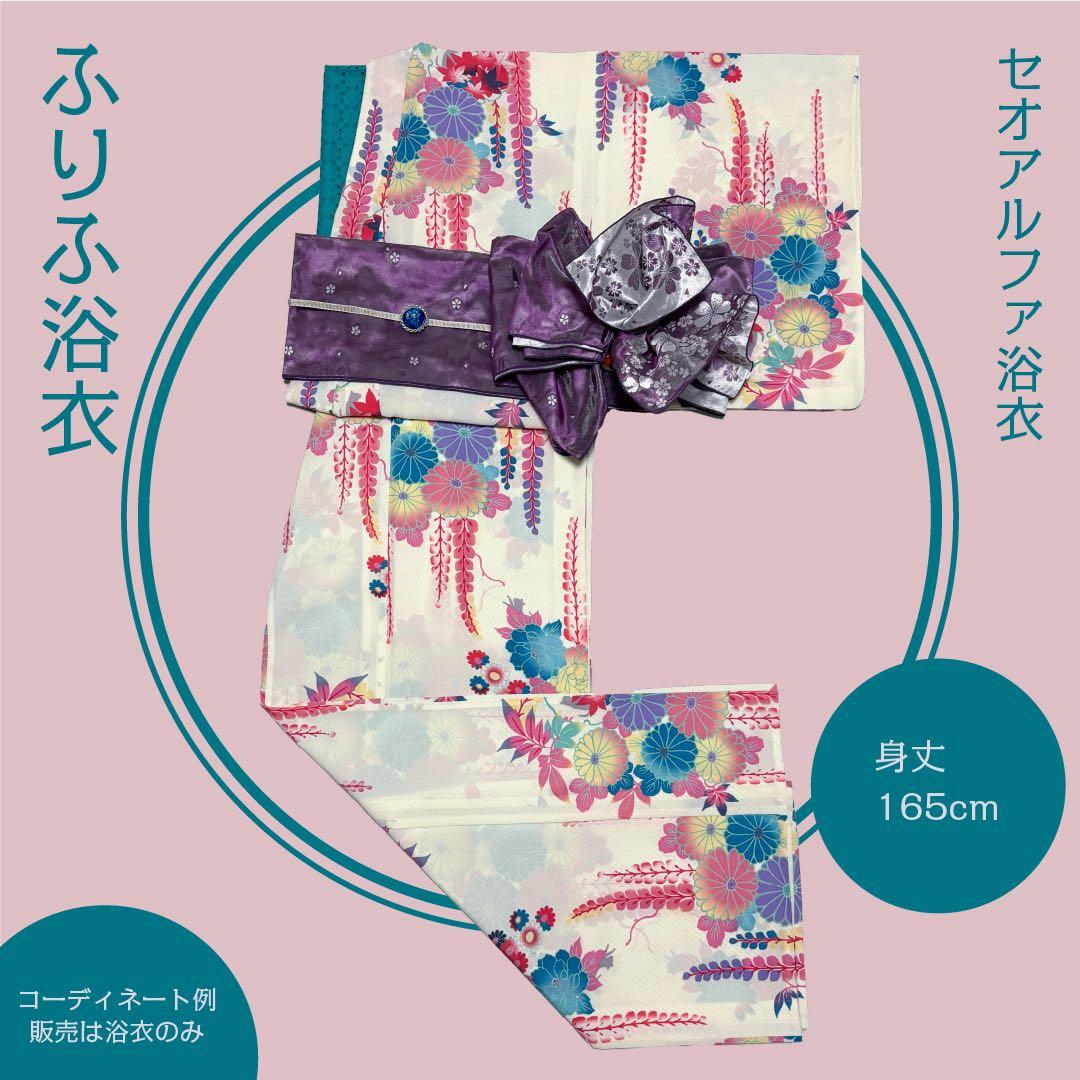 ふりふ　セオα浴衣